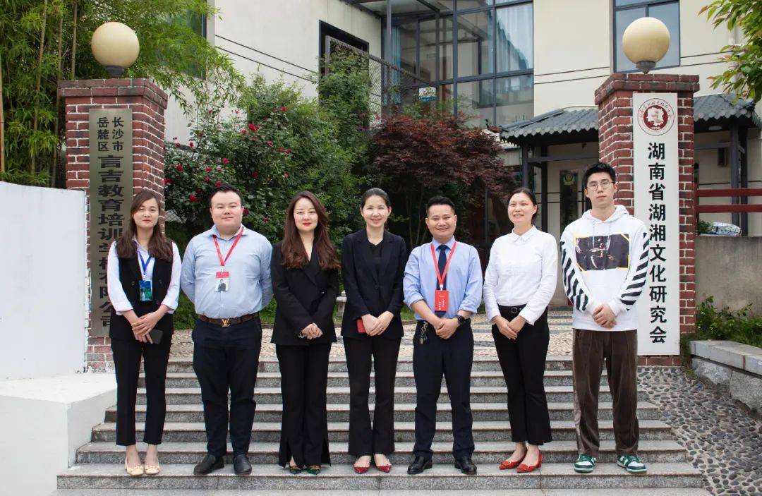 三和商旅陈立红董事长一行莅临言吉教育集团参观考察 留学 发展 刘勇强