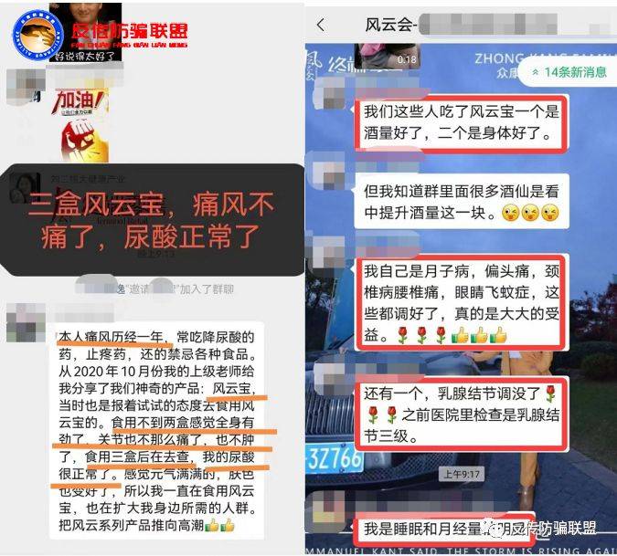 亳州盛泰生物“风云会”虚假宣传并涉嫌传销 普通糖果治百病?(图15)