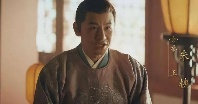 宠妾灭妻,荒淫无道,最后被老妇杀死,山河月明里面真正的朱樉_朱元璋