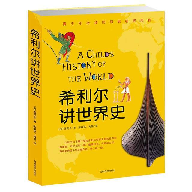 牛頓與啟蒙時代》鄒凡凡/著江蘇鳳凰少年兒童出版社《喝月亮的女孩