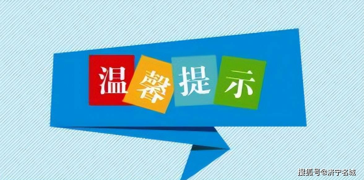 济宁市美术馆这四天闭馆,不要跑空!
