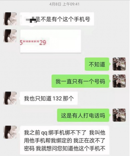在此过程中前女友对游戏账号的事情只字未提,只说想要原先的聊天记录