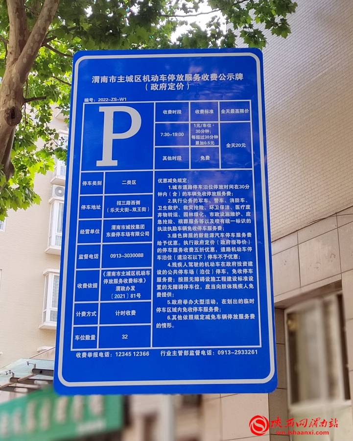 停车场告示牌内容图片