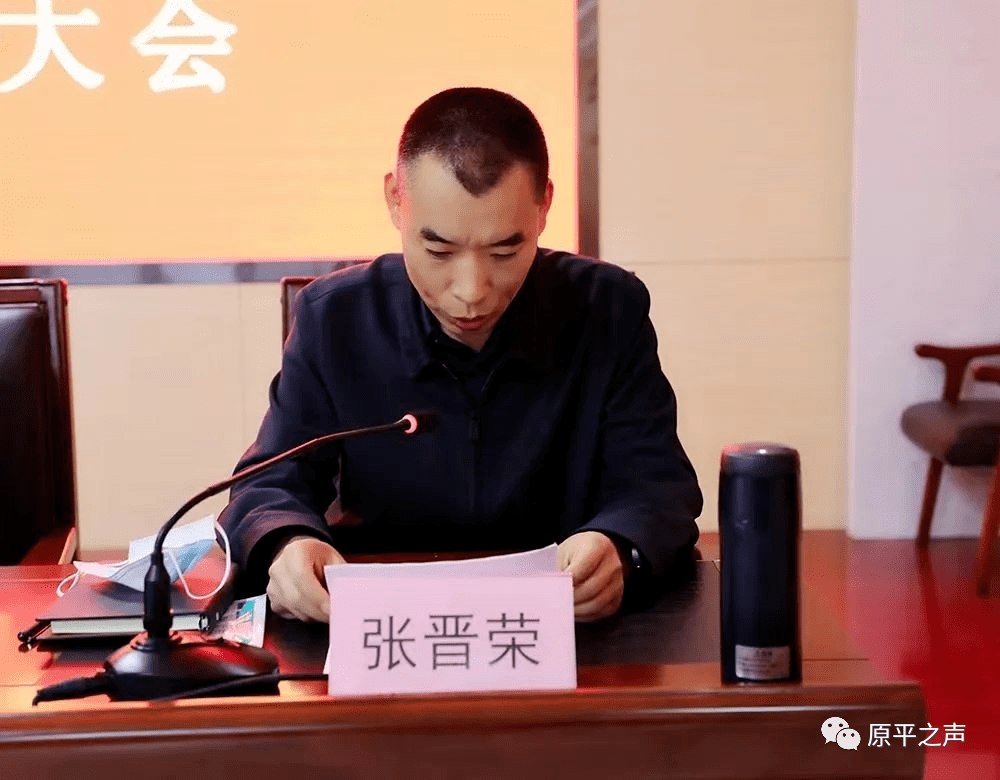 张晋荣任原平经济技术开发区党工委书记_马志强_产业_忻府区