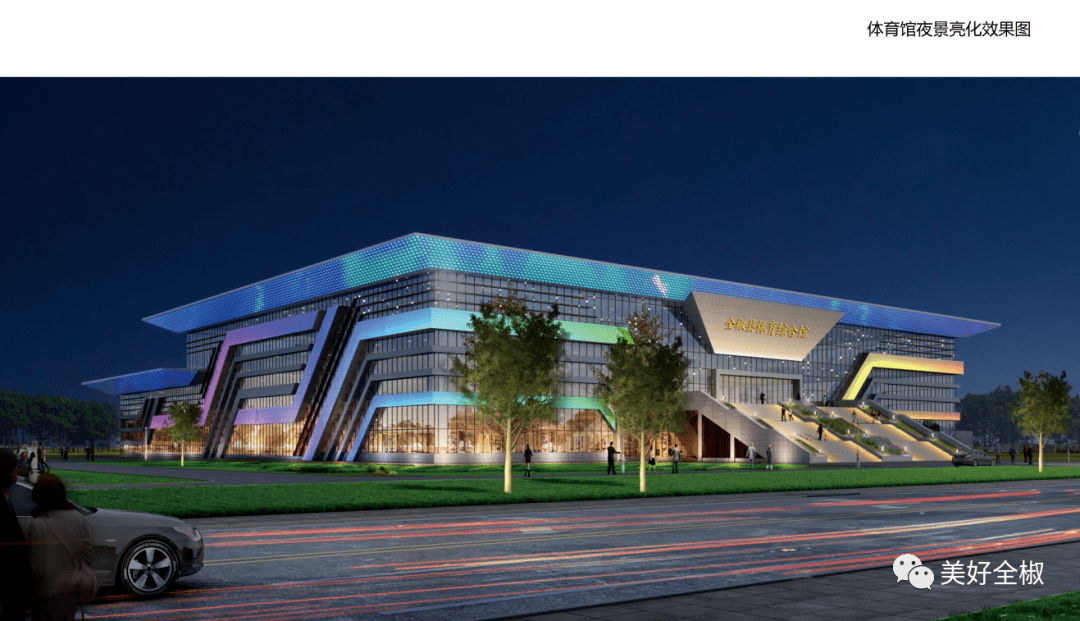效果图曝光滁州一体育中心部分场馆拟定于5月1日试运营