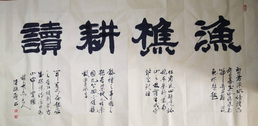 原创渔樵耕读写人生桑榆为霞尚满天镂匋斋主人朱振启的艺术人生