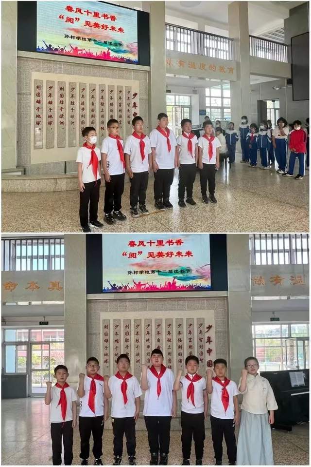 北京市大兴区孙村学校开展读书节活动