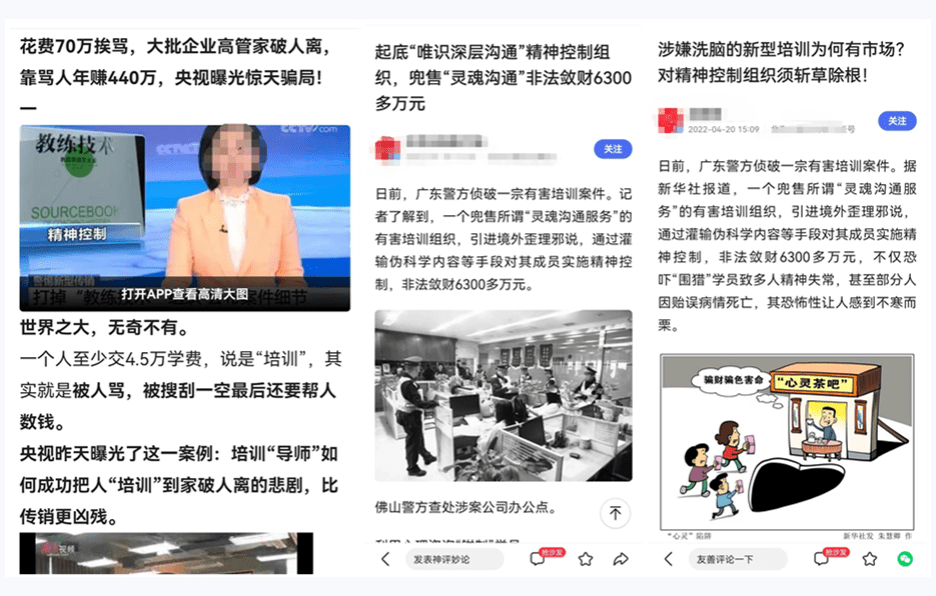 网友陷入中谷道传销 又被杨涛鸣成功学洗脑致家庭分裂(图9)