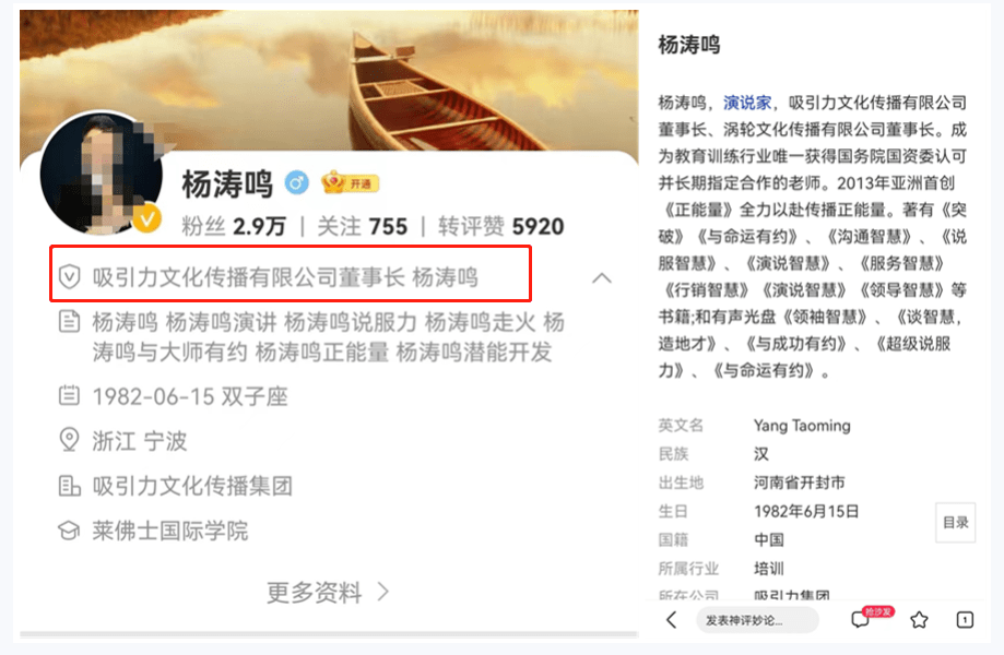 网友陷入中谷道传销 又被杨涛鸣成功学洗脑致家庭分裂(图3)
