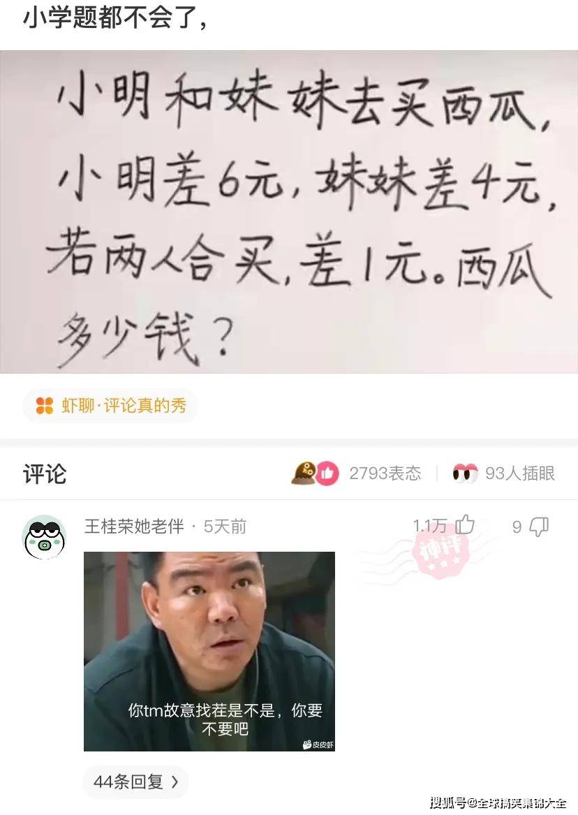 100个能笑死人的笑话图片