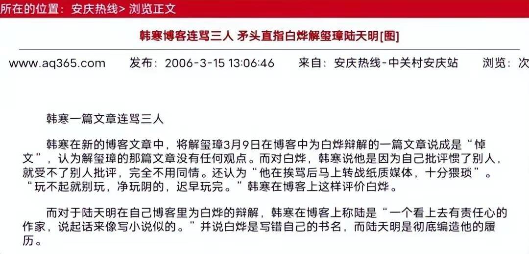 图片[19]-20年后，再看郭敬明、韩寒各自的境遇，人生差距一目了然！！-摸鱼儿_词牌名