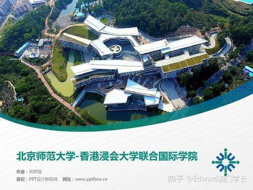 北京师范大学香港浸会大学4+0本科报名条件解读