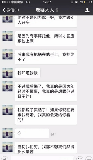 堪称史上最大绿帽,老婆出轨5年被啪250次?_老公_手机_网友