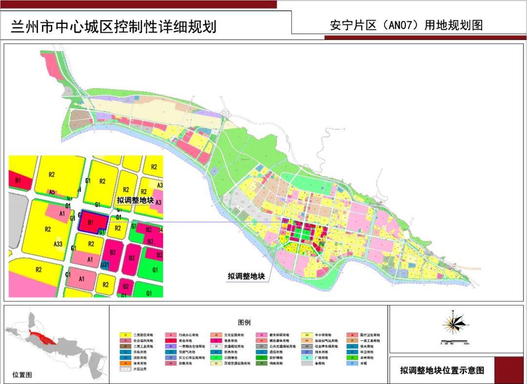 商用转住宅 兰州安宁中央商务区约49亩土地变性_规划_用地_商业