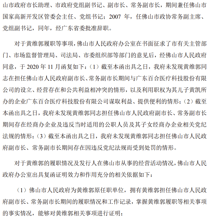 科创板ipo过会13个月后撤回申报这粤百合没有春天