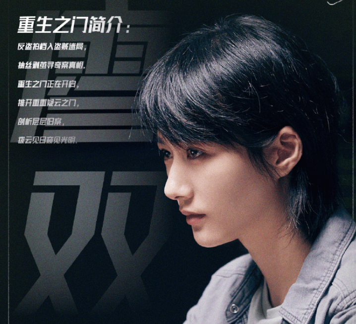 重生之门节奏紧凑张译表情细节满分王俊凯半脸演技出彩