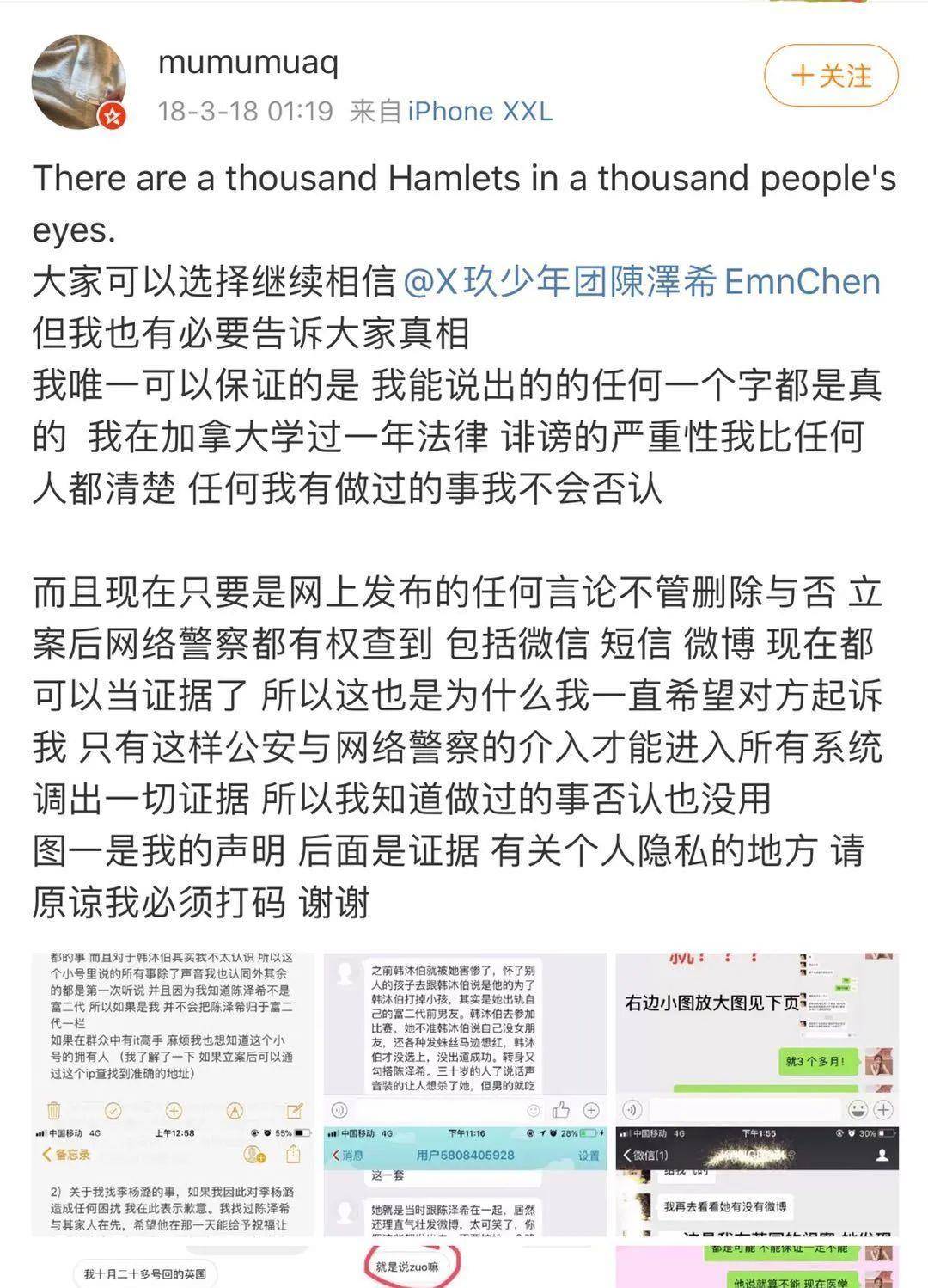 "冰清玉洁"后,孔雪儿也被爆黑料,这节目有毒?_嘉羿_网友_陈泽希