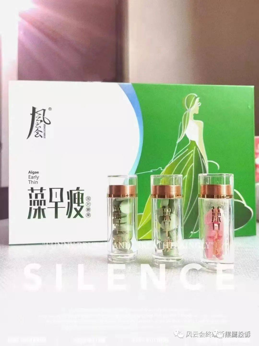 盛泰生物“风云会”多款产品宣称能治病:代理制度或涉嫌传销(图12)