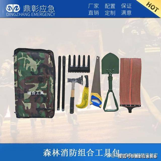 消防森林滅火組合工具_森林滅火組合工具_消防應急器材裝備_件套_材質