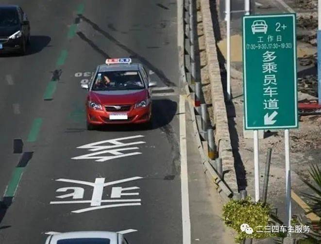 亂駛入hov專用車道,要會被扣分罰款_通告_規定_車輛