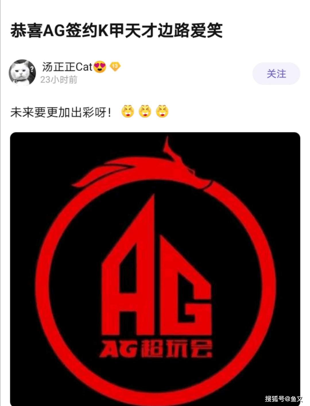 ag引入gog选手爱笑,忆安训练赛转型打野,网友:又一个天才边路_张角_位