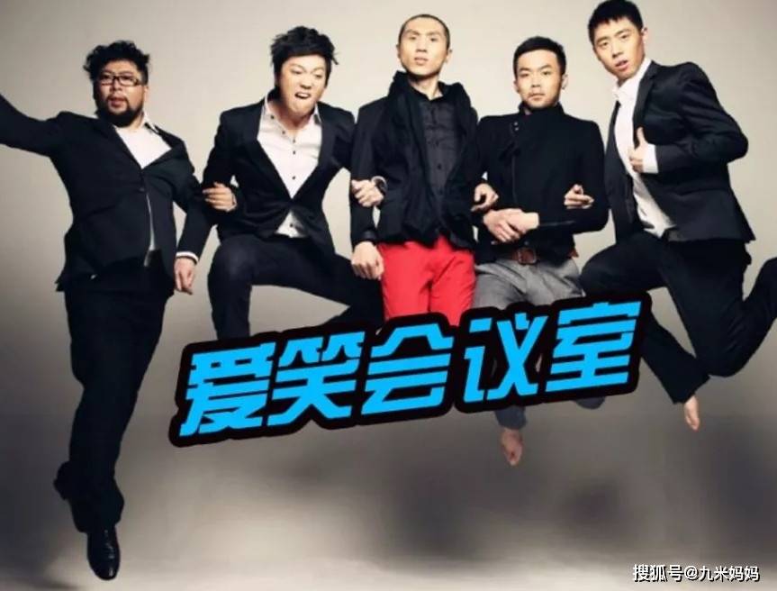 原创都是爱笑会议室的老成员崔志佳已成为一名合格导演张子栋呢