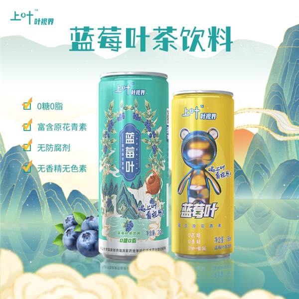 广州众城 上叶蓝莓叶做新生代健康茶饮料 年轻人 配料表 花青素