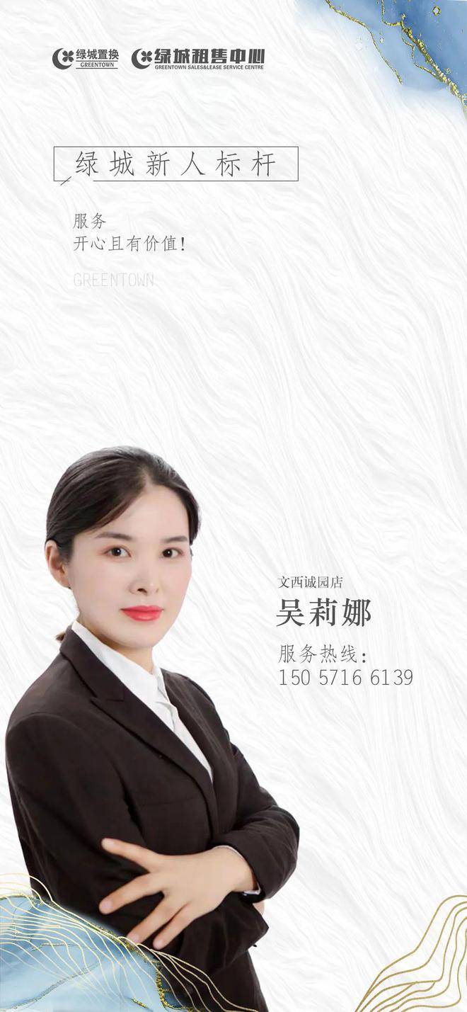 吴莉娜:努力,成长,蜕变_业主_客户_房子