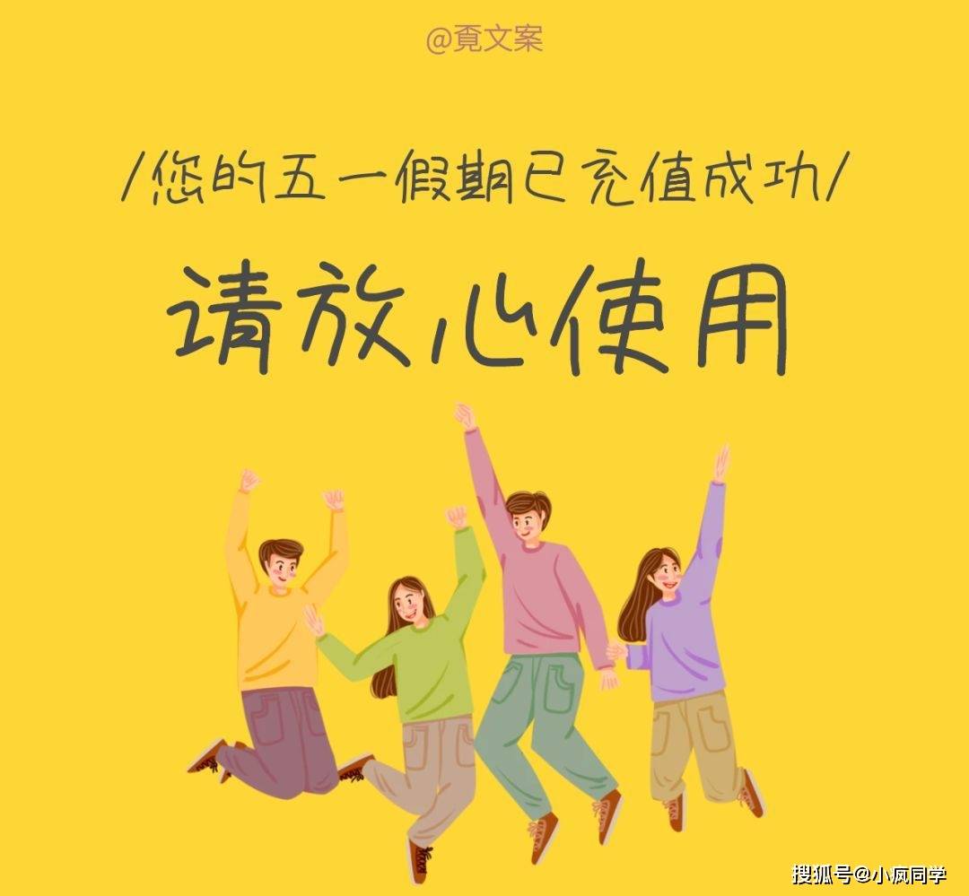 五一就不约了,贫穷叫我待在家里.