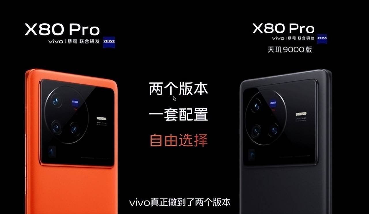 一直以來,vivo x系列就有性能強悍的優勢,vivo x80 pro也不例外,該機