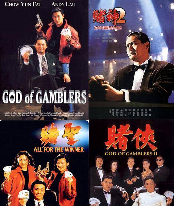 他的赌片系列一直被我们奉为经典,从赌神,赌圣到赌侠,当年影片的市场