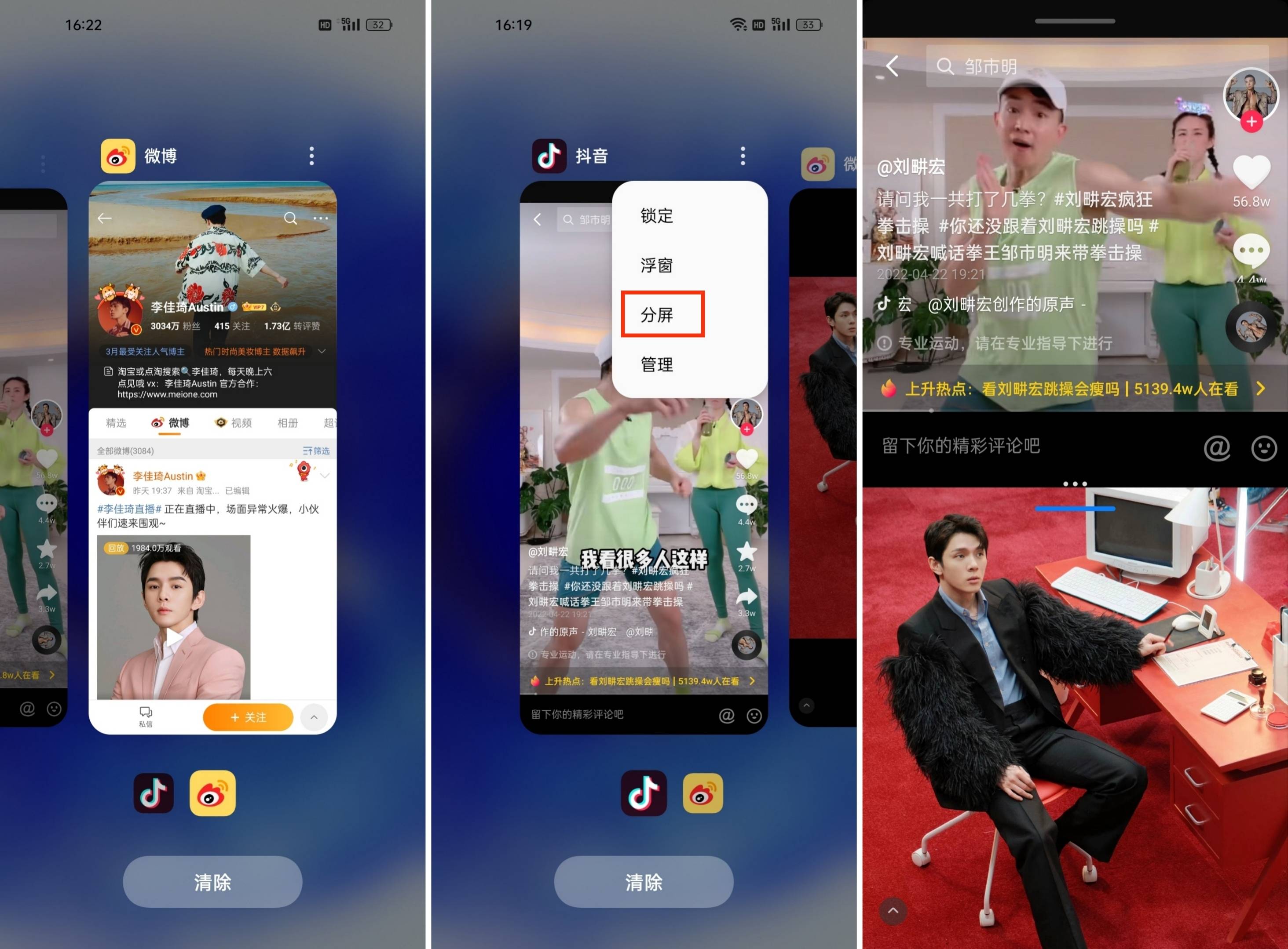 就可以开启分屏模式,拖动分屏模式中部的分割线还可以改变上下分屏
