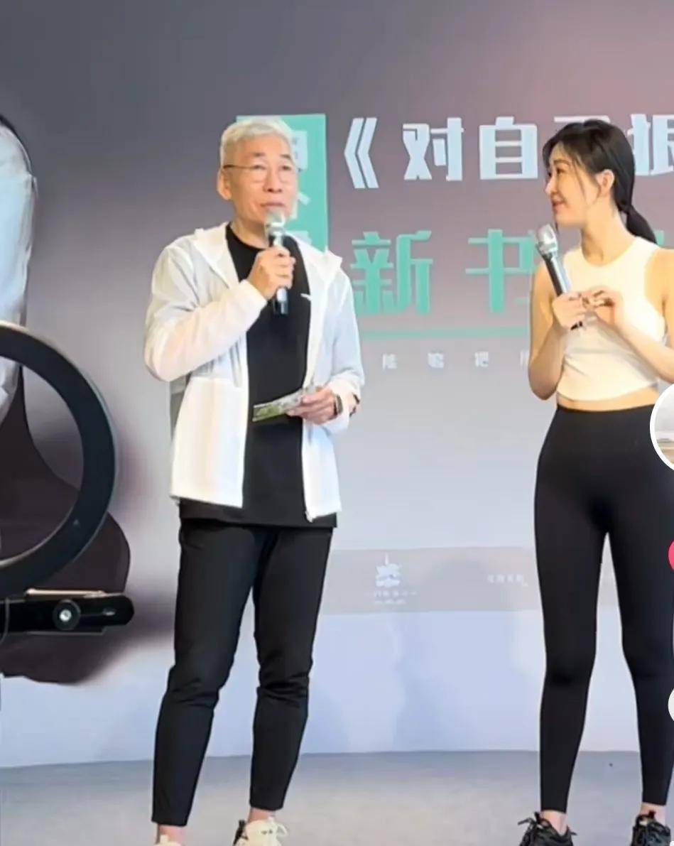 原创41岁田朴珺再秀性感被吐槽大腿太粗刘希平吓得不敢搂腰