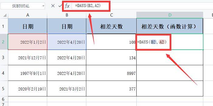 计算两个日期之间的天数你知道哪些函数能够计算呢