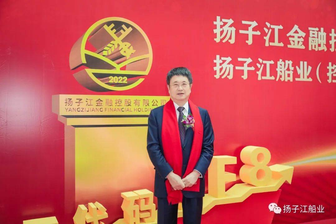 扬子江金控董事长 任元林谈及此次上市,扬子江金控董事长任元林说:"