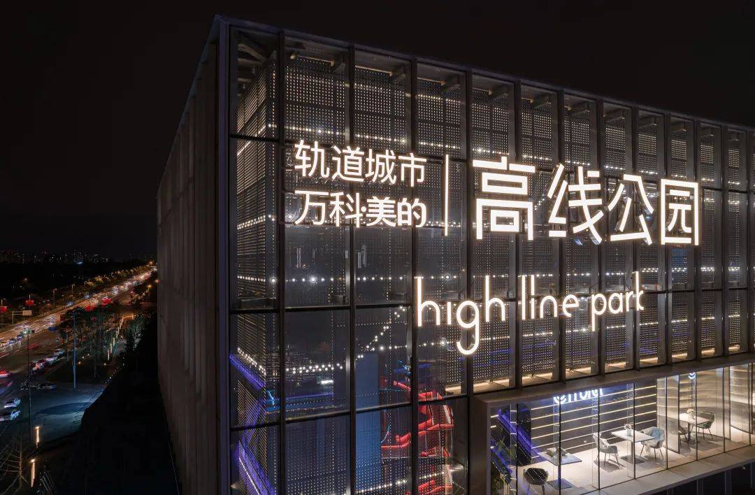 万科的tod新玩法,太高级了_高线_公园_城市