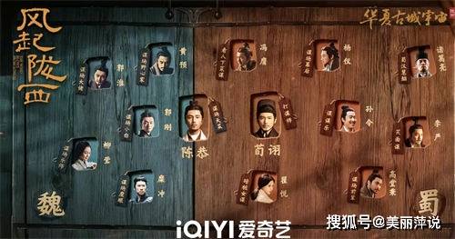 风起陇西人物关系图风起陇西剧情解析