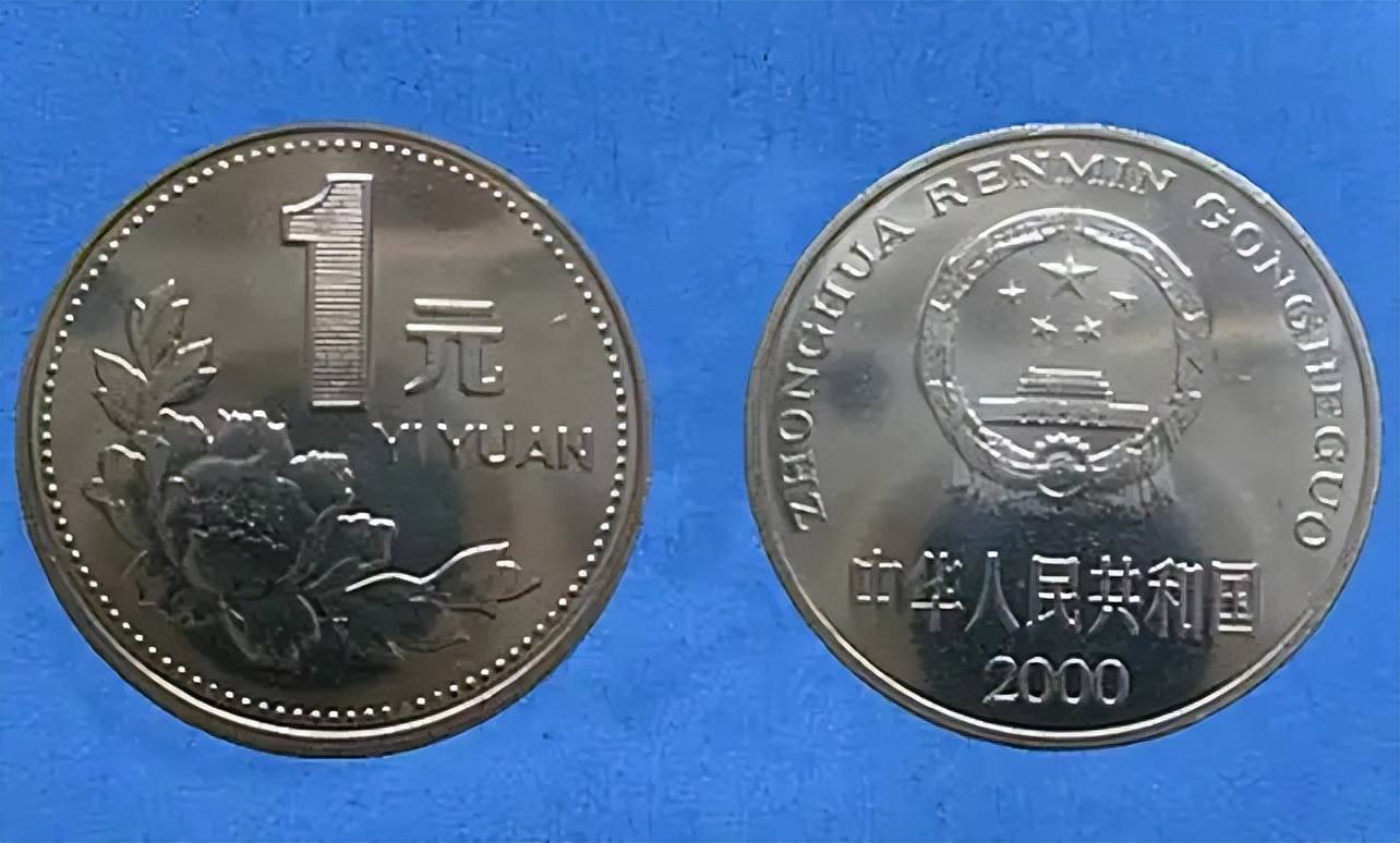 你见过铝制的牡丹1元硬币吗？一枚价值3万多_搜狐网