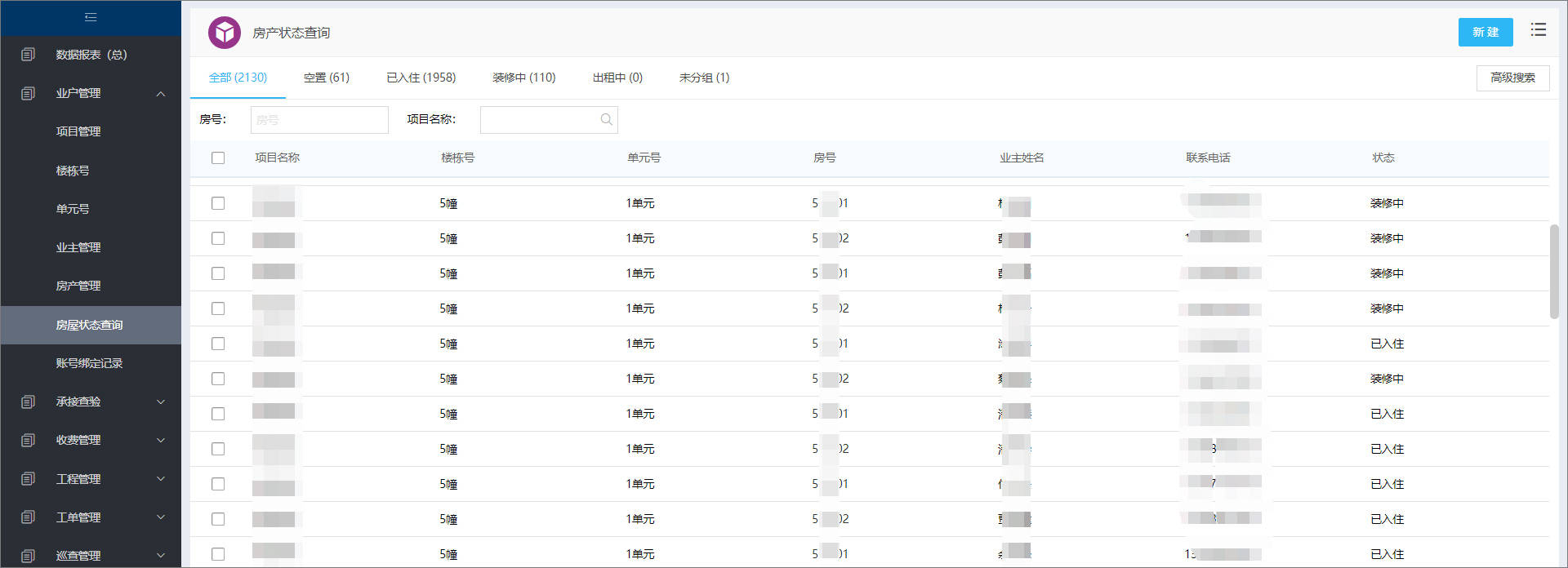 查物业在什么网站(查物业公司怎么查)