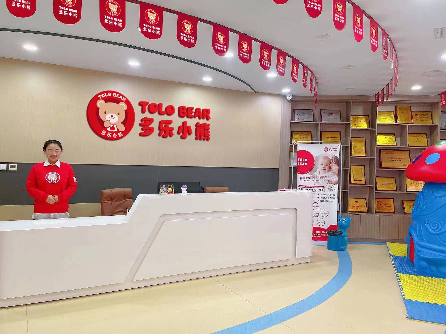 多乐小熊山东菏泽巨野中心新店开业暨通过托育备案