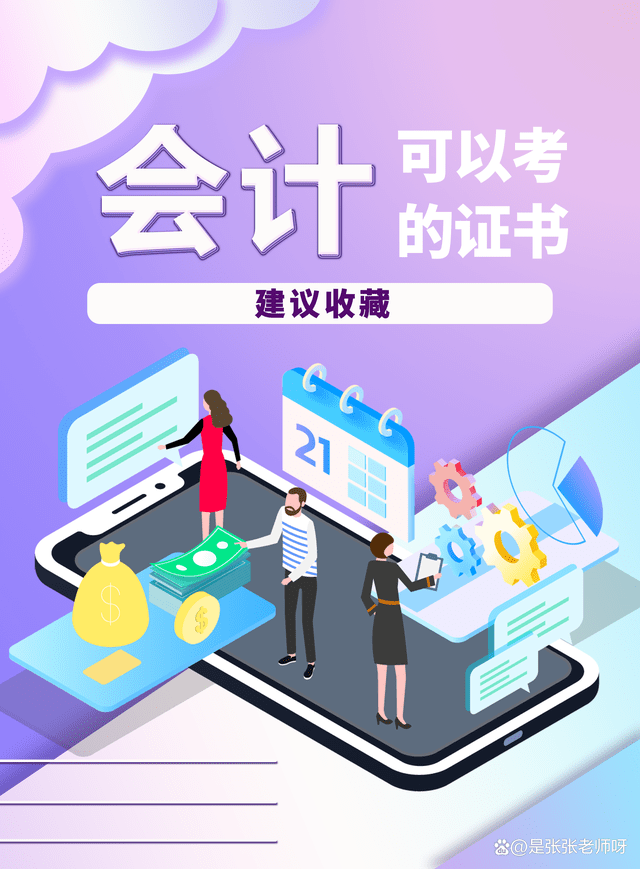 2020年中级会计师报考要求_2021中级会计条件_2024年考中级会计师的条件