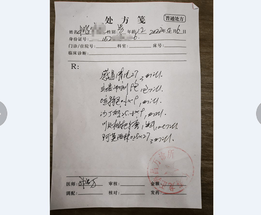 负责人郭昌万询问,发现该诊所存在:1,4月6日,患者姚某(男,12岁)因感冒