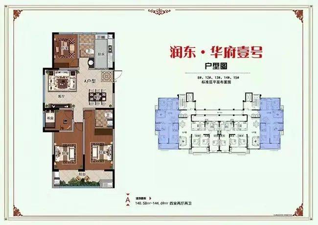 市中心,准现房 润东·华府壹号二期预约中
