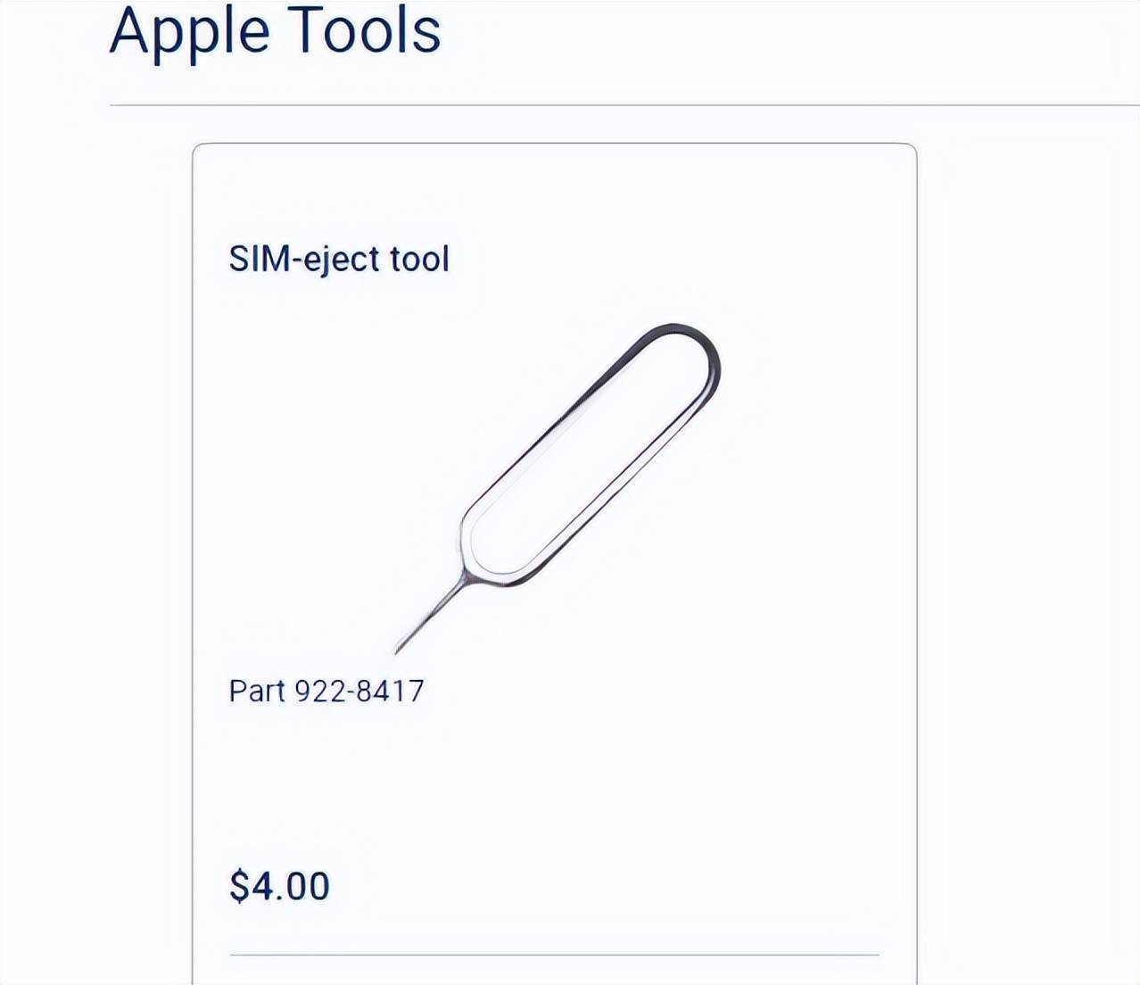贵不贵？iPhone取卡针售价公布：26元！