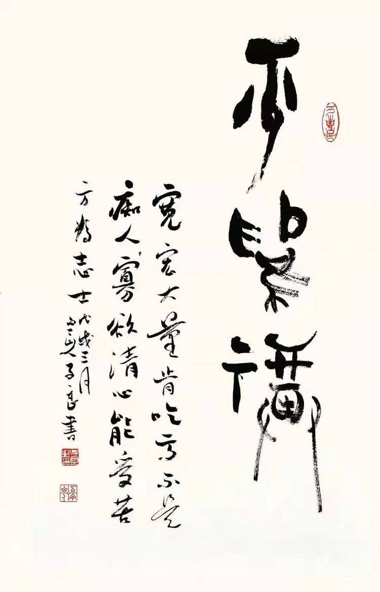 郭子良的书法是一条江