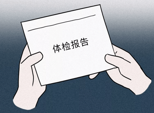 如何看懂妇科检查报告