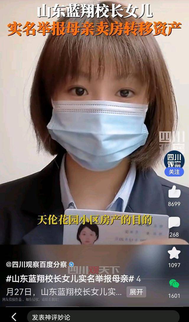 山东蓝翔技校_因为_人心