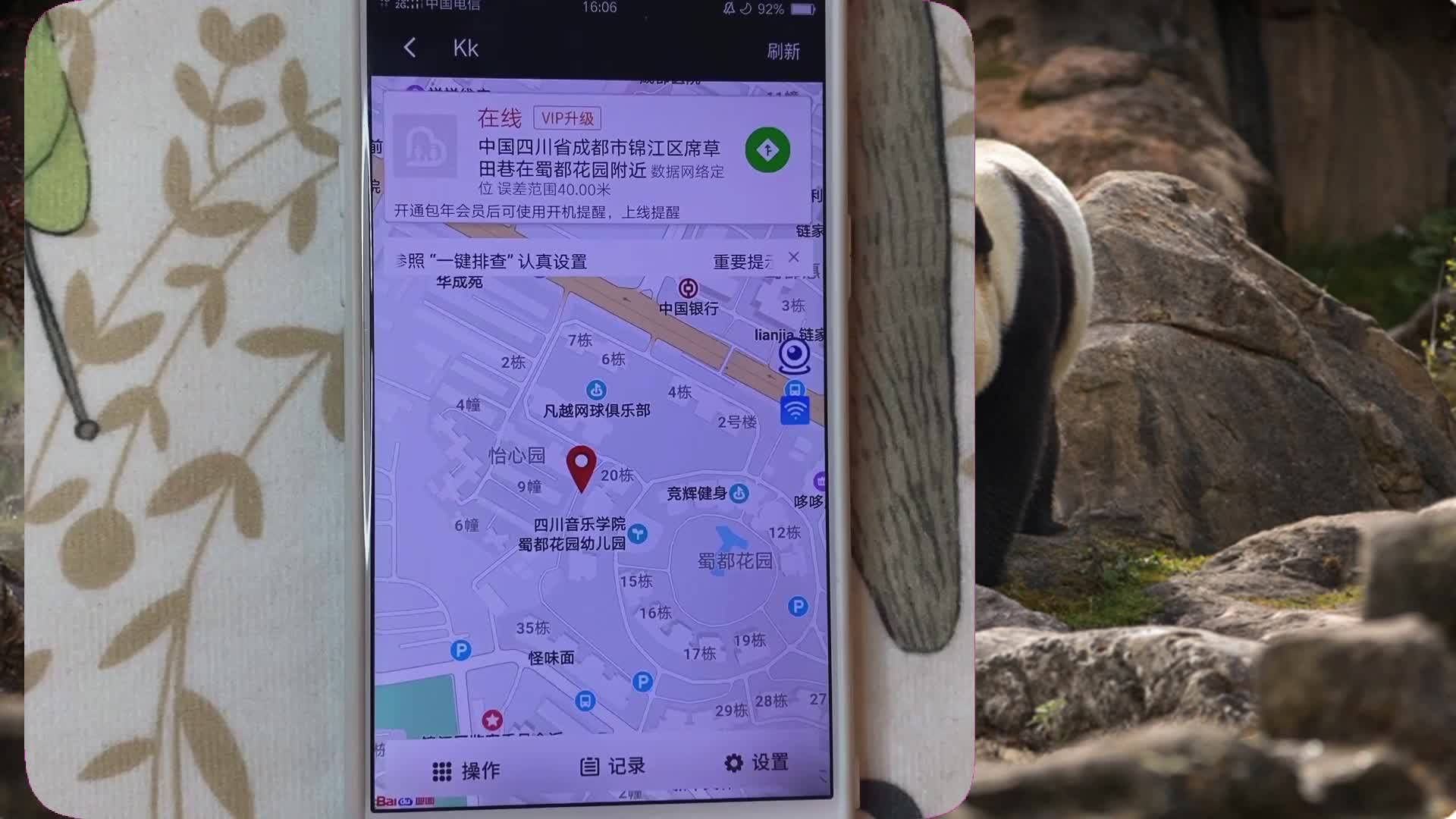 手机微信自带定位功能只要对方没关机离再远也能轻松找到