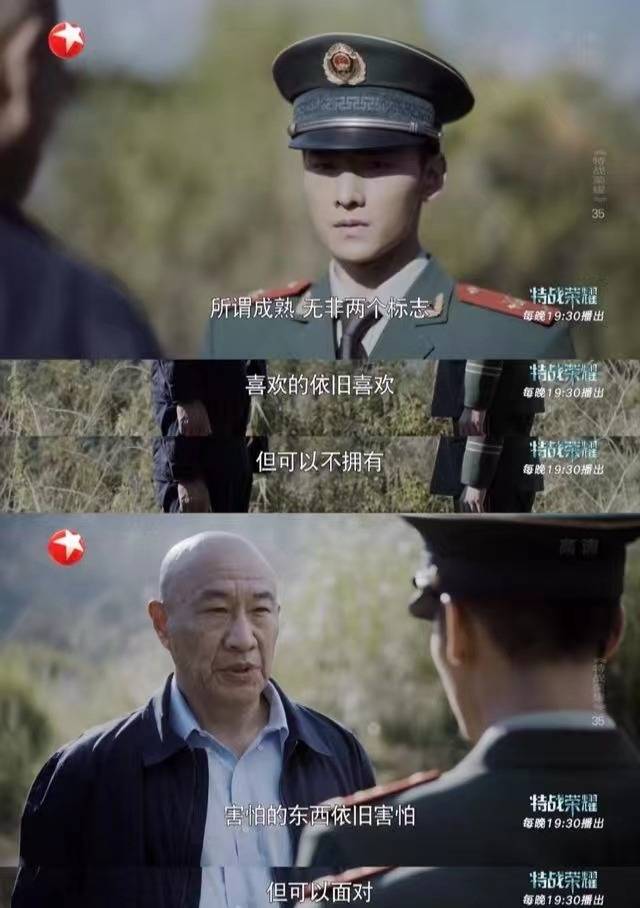 特战荣耀为什么能折服老兵成功破圈行业专家教授来解读