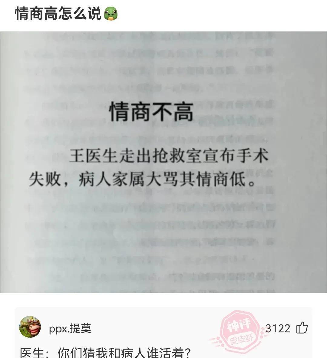 囧圖神評論我發朋友圈村長跟我說不用回家了族譜沒我名字了